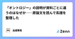 記事のアイキャッチ画像