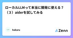 記事のアイキャッチ画像