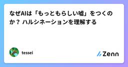 記事のアイキャッチ画像