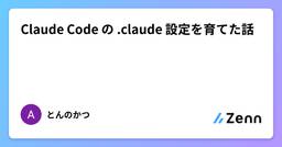 記事のアイキャッチ画像