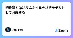 記事のアイキャッチ画像