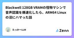 記事のアイキャッチ画像