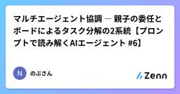 記事のアイキャッチ画像