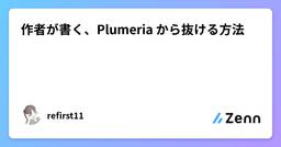 記事のアイキャッチ画像