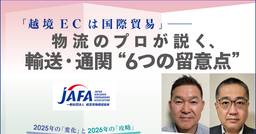 記事のアイキャッチ画像