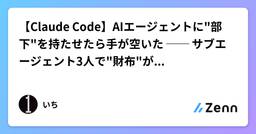 記事のアイキャッチ画像
