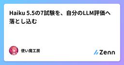 記事のアイキャッチ画像