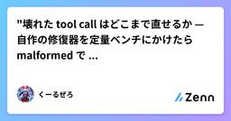 記事のアイキャッチ画像