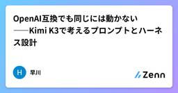 記事のアイキャッチ画像