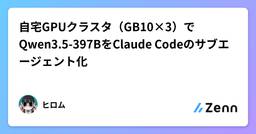 記事のアイキャッチ画像