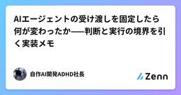記事のアイキャッチ画像