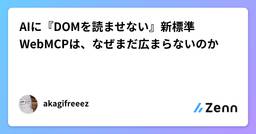 記事のアイキャッチ画像