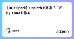 記事のアイキャッチ画像