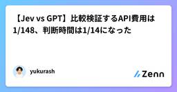 記事のアイキャッチ画像