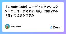 記事のアイキャッチ画像