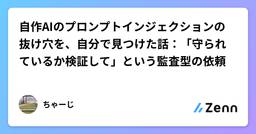 記事のアイキャッチ画像