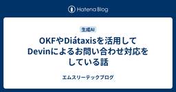 記事のアイキャッチ画像