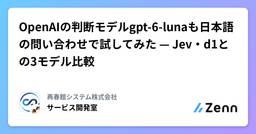 記事のアイキャッチ画像