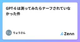 記事のアイキャッチ画像