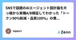 記事のアイキャッチ画像