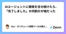 記事のアイキャッチ画像