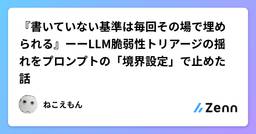 記事のアイキャッチ画像