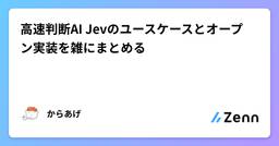 記事のアイキャッチ画像