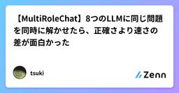 記事のアイキャッチ画像