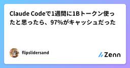 記事のアイキャッチ画像