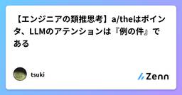 記事のアイキャッチ画像