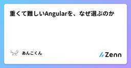 記事のアイキャッチ画像