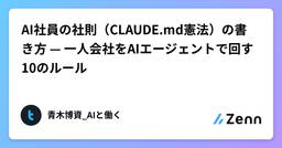 記事のアイキャッチ画像
