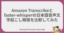 記事のアイキャッチ画像