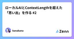 記事のアイキャッチ画像