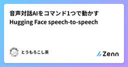 記事のアイキャッチ画像