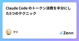記事のアイキャッチ画像