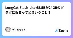 記事のアイキャッチ画像