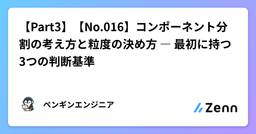 記事のアイキャッチ画像