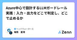 記事のアイキャッチ画像