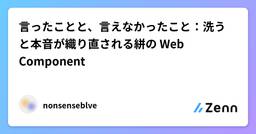 記事のアイキャッチ画像