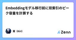 記事のアイキャッチ画像