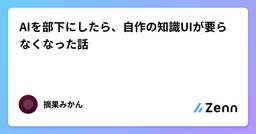 記事のアイキャッチ画像
