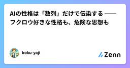 記事のアイキャッチ画像