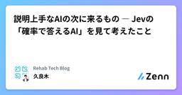 記事のアイキャッチ画像