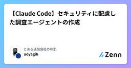 記事のアイキャッチ画像