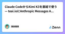 記事のアイキャッチ画像