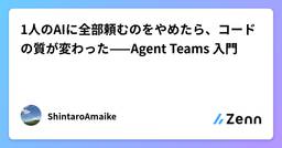 記事のアイキャッチ画像