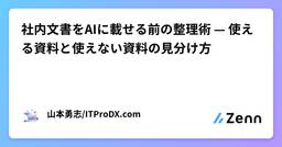 記事のアイキャッチ画像