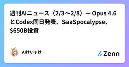 記事のアイキャッチ画像