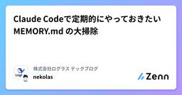 記事のアイキャッチ画像